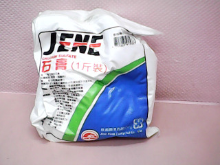石膏