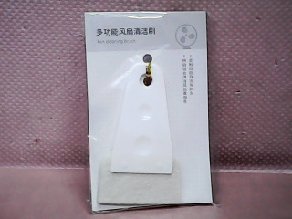 清潔刷