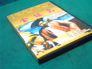 DVD-金銀島