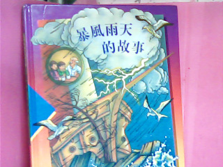 童書