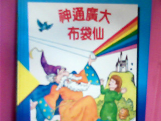 童書