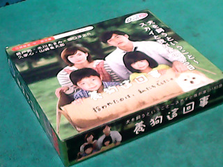 DVD-養狗那回事
