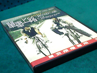 DVD-單車上路