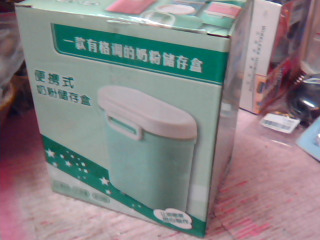 全新奶粉儲存盒
