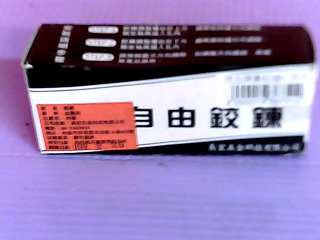 五金用品