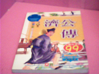 童書