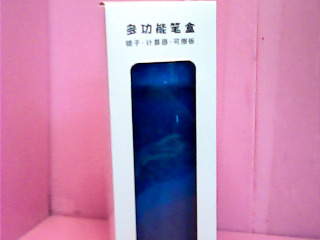 鉛筆盒