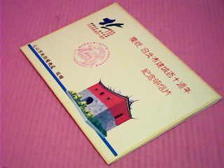 明信片