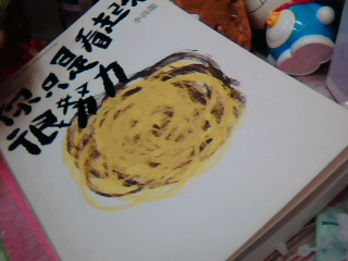 書-你只是看起來很努力