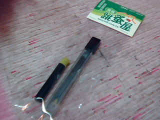 筆芯