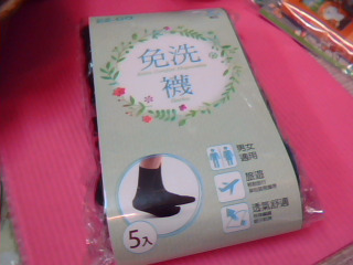 免洗襪4入