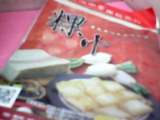 粿巾