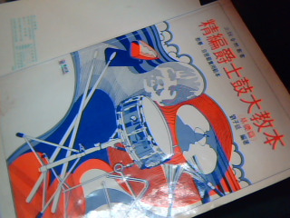 樂譜