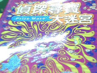 童書