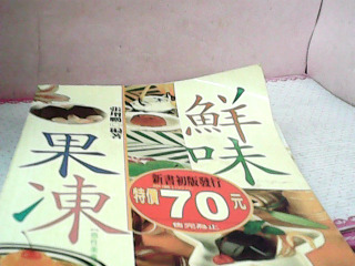 食譜