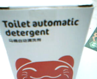 馬桶清潔劑