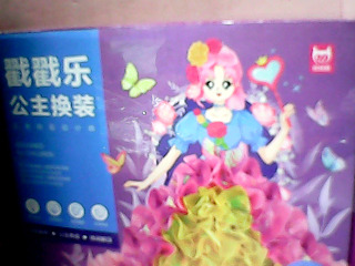 兒童時裝設計師