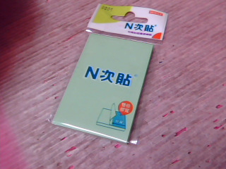 N次貼