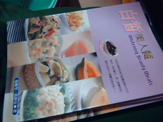食譜