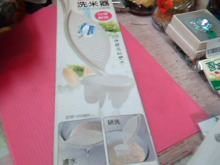 洗米器