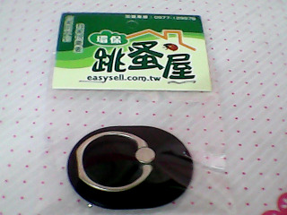 扣環