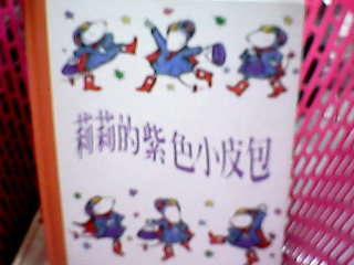 童書