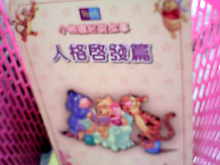 童書