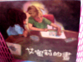 童書