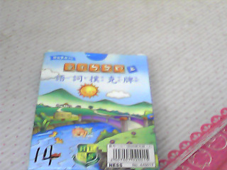 詞語樸克牌