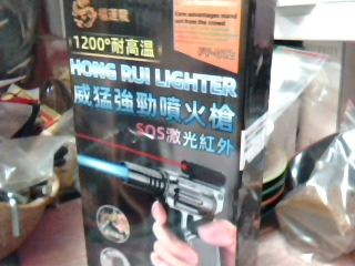 噴火槍