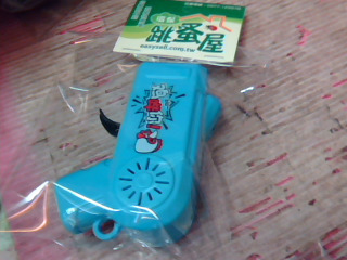 玩具