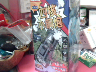手電筒