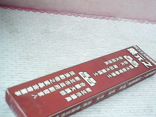 鉛筆