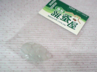 墜子