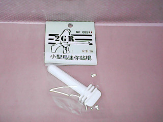 小型鳥站棍