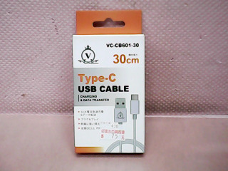 充電線