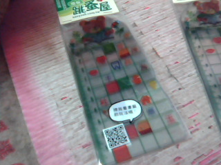 尺5入