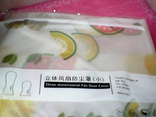 小風扇罩