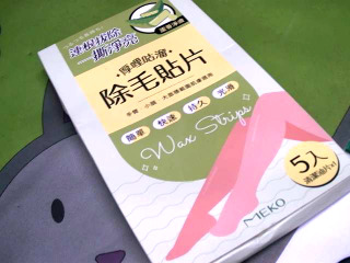 除毛貼片