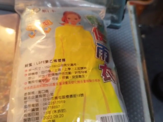 輕便雨衣