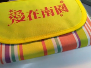 愛在南園野餐墊