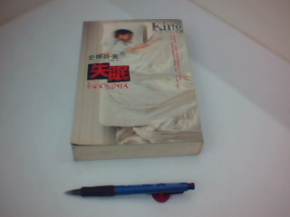 小說