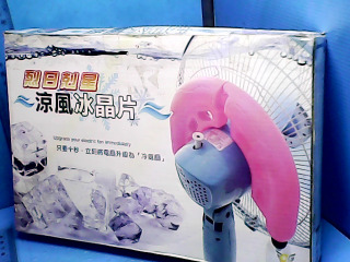 風扇冰晶片