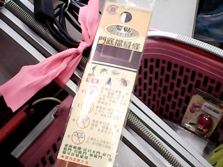 門底擋縫條