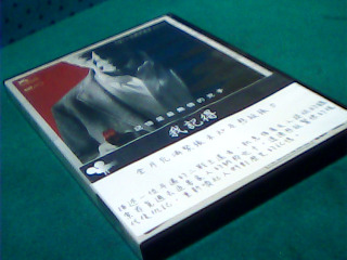 DVD-我記得