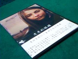 DVD-老虎的眼精