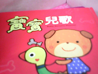 童書