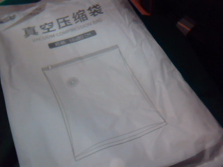 真空壓縮袋