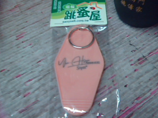 鑰匙圈