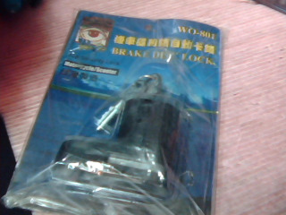 碟煞鎖